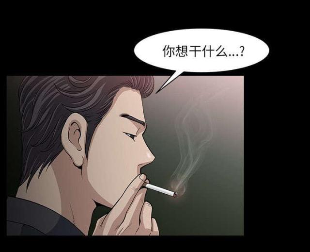 《楼上下的情人》第61话 第62页