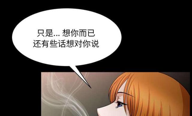 《楼上下的情人》第61话 第63页