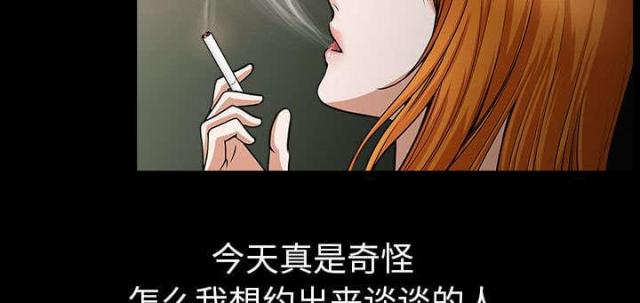 《楼上下的情人》第61话 第64页