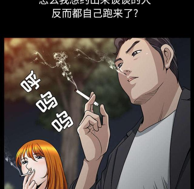 《楼上下的情人》第61话 第65页