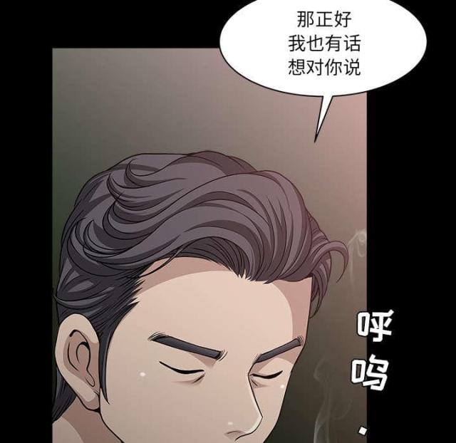 《楼上下的情人》第61话 第69页