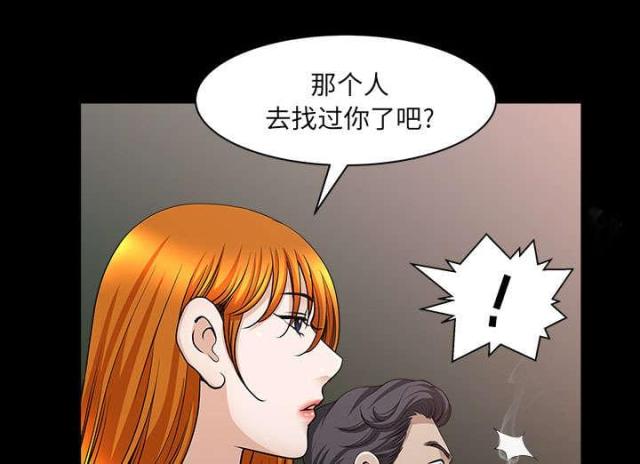 《楼上下的情人》第61话 第71页