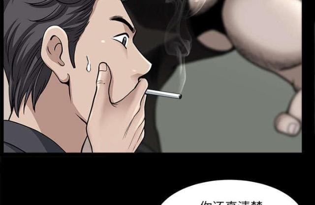 《楼上下的情人》第61话 第74页