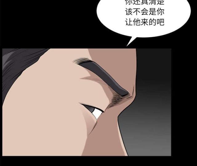 《楼上下的情人》第61话 第75页