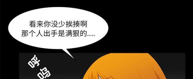《楼上下的情人》第61话 第76页