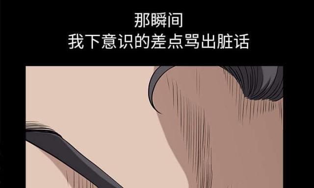 《楼上下的情人》第61话 第78页