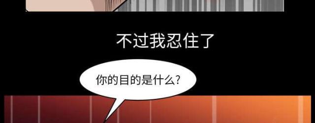 《楼上下的情人》第61话 第80页