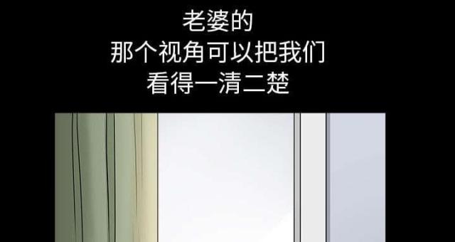 《楼上下的情人》第61话 第82页