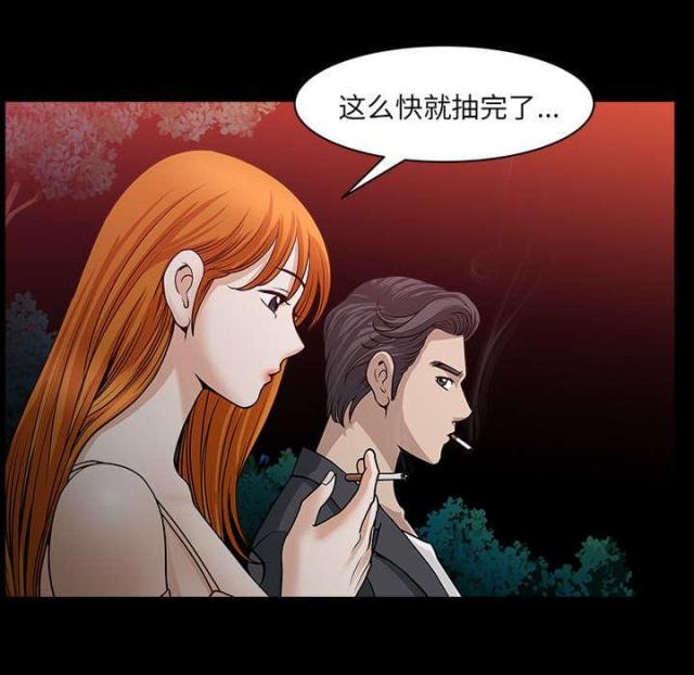 《楼上下的情人》第61话 第85页