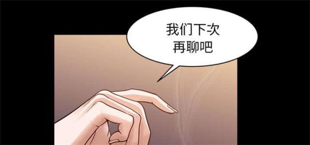 《楼上下的情人》第61话 第86页