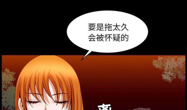 《楼上下的情人》第61话 第88页