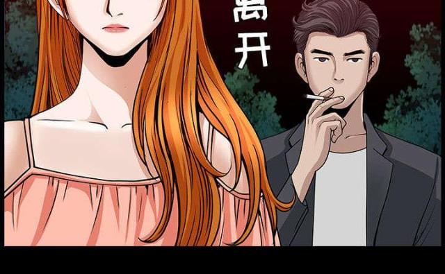 《楼上下的情人》第61话 第89页