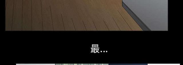 《楼上下的情人》第61话 第8页