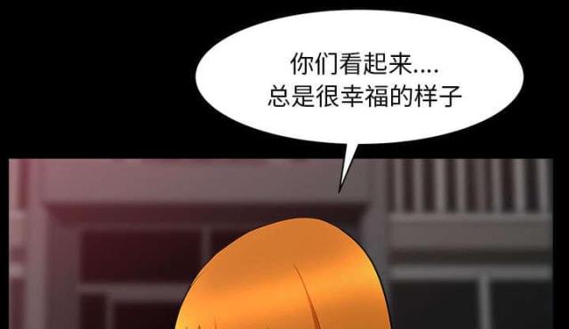 《楼上下的情人》第61话 第94页