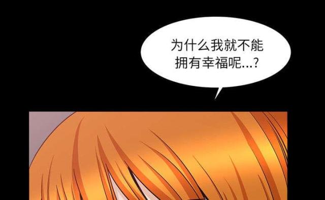 《楼上下的情人》第61话 第96页