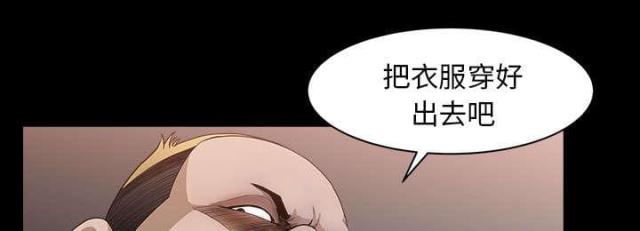 《楼上下的情人》第58话 第14页