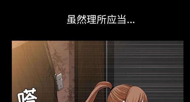 《楼上下的情人》第58话 第17页