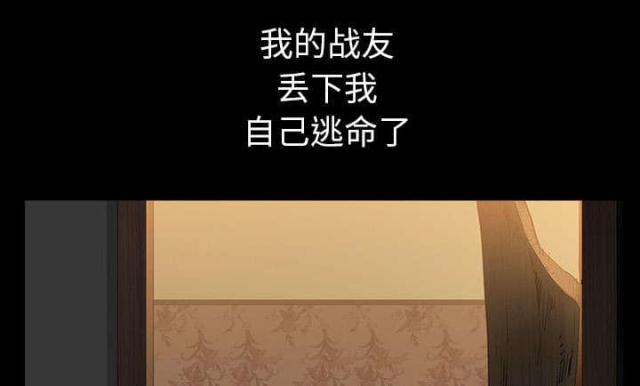 《楼上下的情人》第58话 第19页