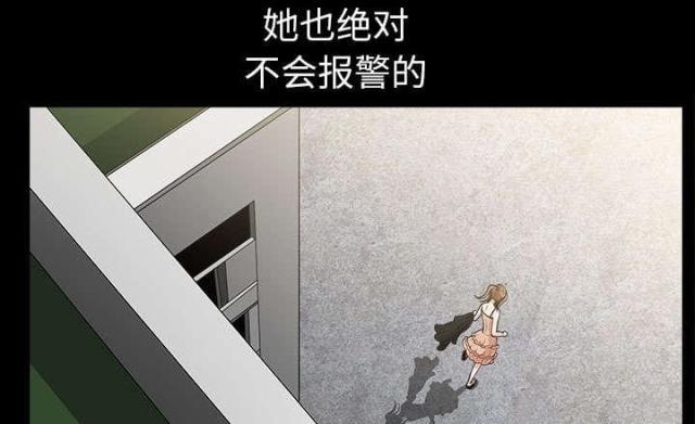 《楼上下的情人》第58话 第21页