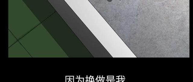 《楼上下的情人》第58话 第22页