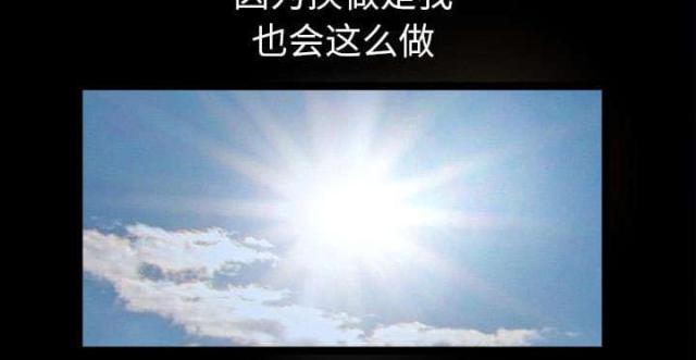 《楼上下的情人》第58话 第23页