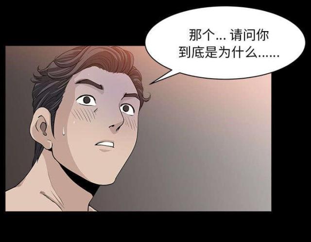 《楼上下的情人》第58话 第26页