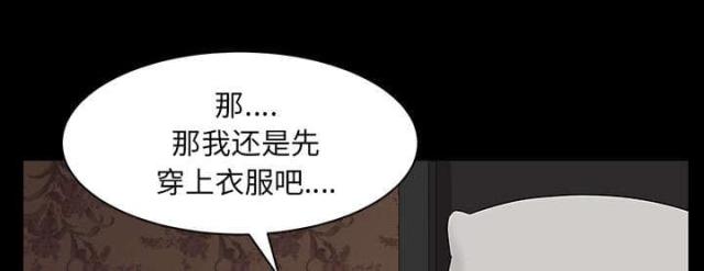 《楼上下的情人》第58话 第28页