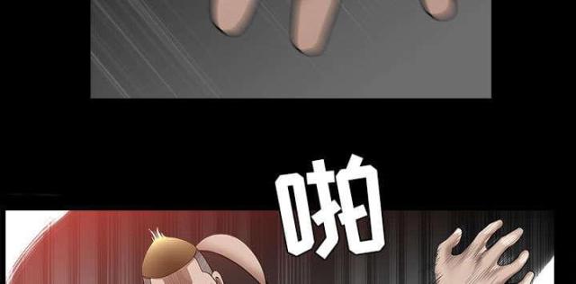 《楼上下的情人》第58话 第32页