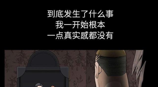 《楼上下的情人》第58话 第3页