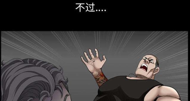 《楼上下的情人》第58话 第40页