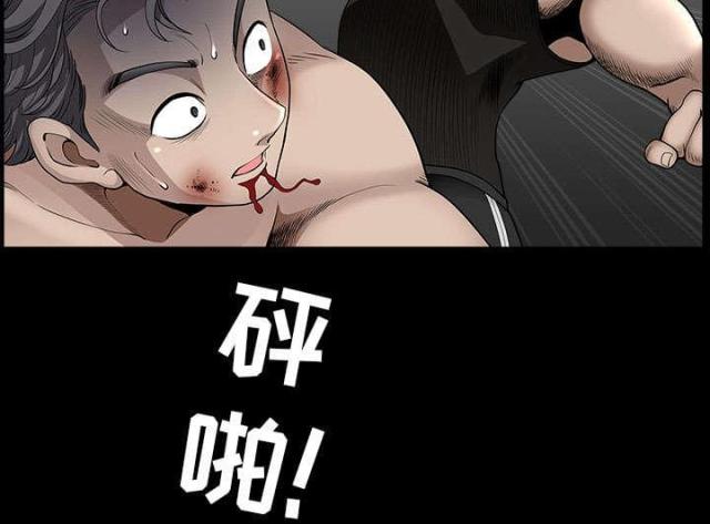 《楼上下的情人》第58话 第41页
