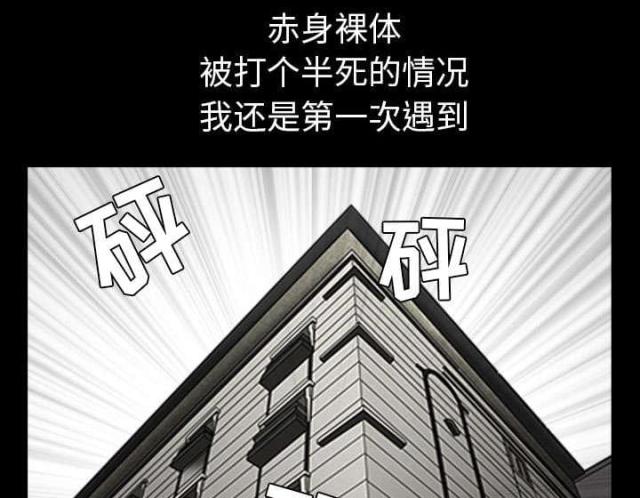 《楼上下的情人》第58话 第42页