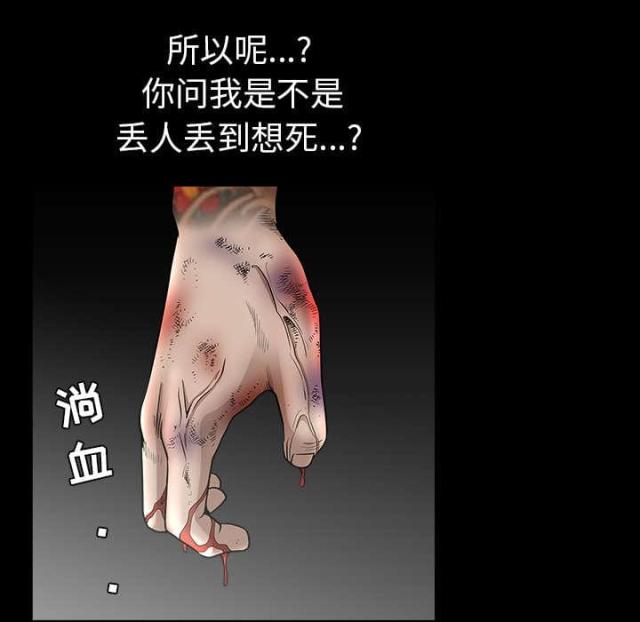 《楼上下的情人》第58话 第44页