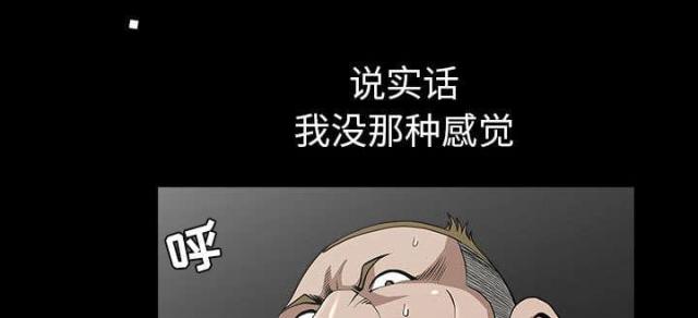 《楼上下的情人》第58话 第45页