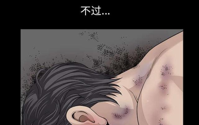 《楼上下的情人》第58话 第49页