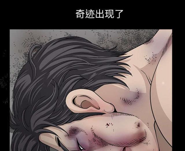 《楼上下的情人》第58话 第51页