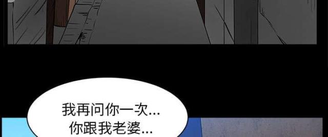 《楼上下的情人》第58话 第57页