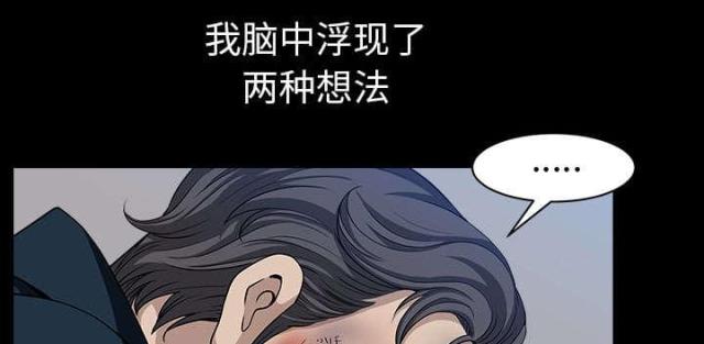 《楼上下的情人》第58话 第61页
