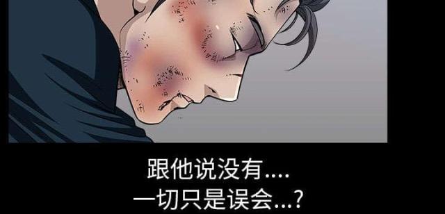 《楼上下的情人》第58话 第62页