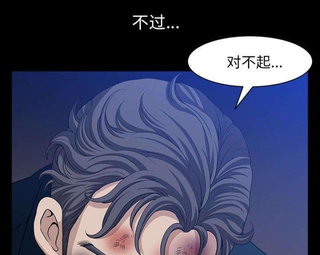 《楼上下的情人》第58话 第63页
