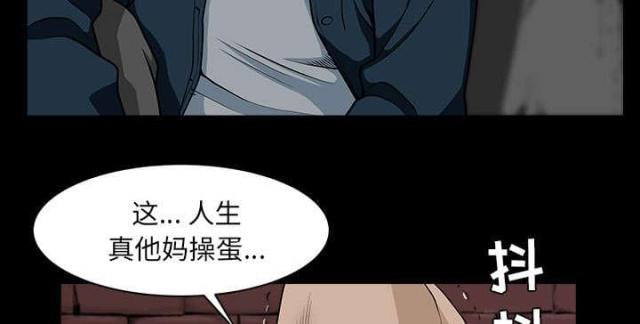《楼上下的情人》第58话 第67页