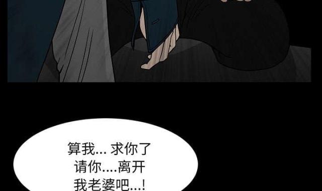 《楼上下的情人》第58话 第73页