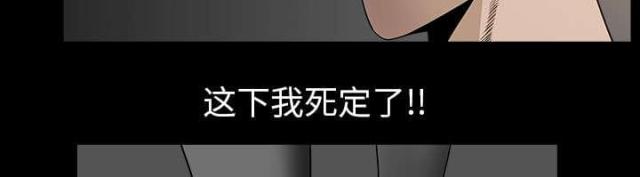 《楼上下的情人》第58话 第7页