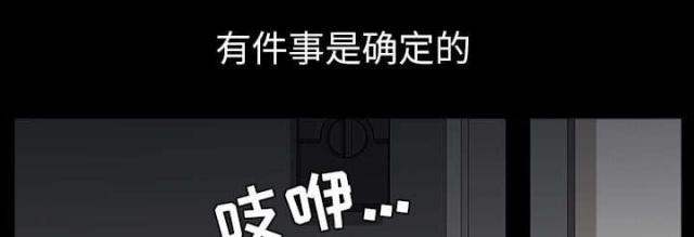 《楼上下的情人》第59话 第11页