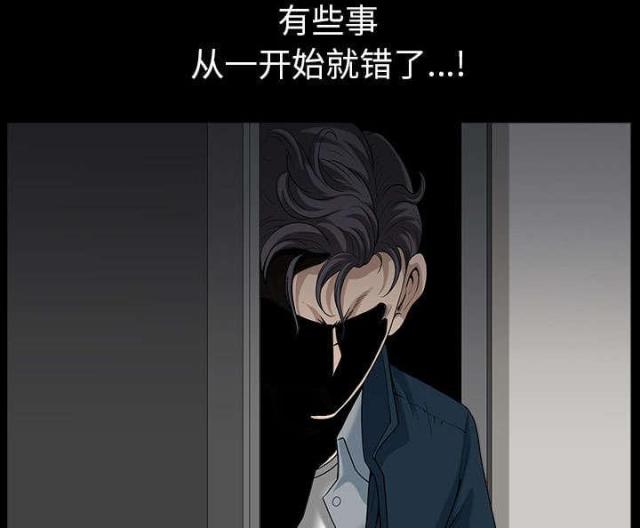 《楼上下的情人》第59话 第13页