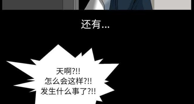 《楼上下的情人》第59话 第14页