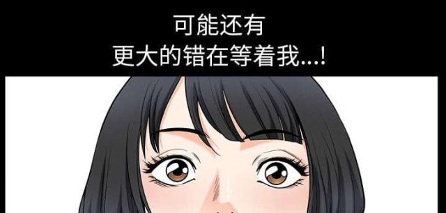 《楼上下的情人》第59话 第16页