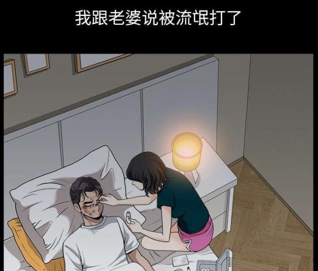 《楼上下的情人》第59话 第18页