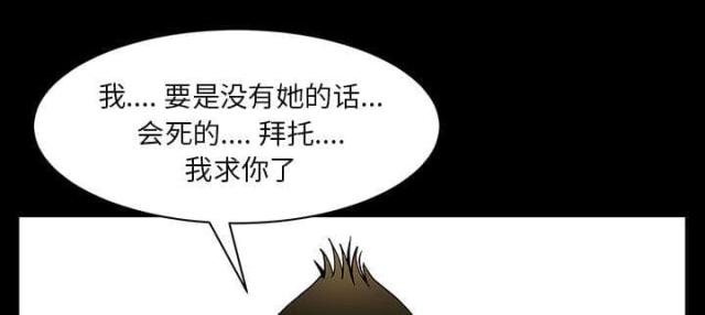 《楼上下的情人》第59话 第1页