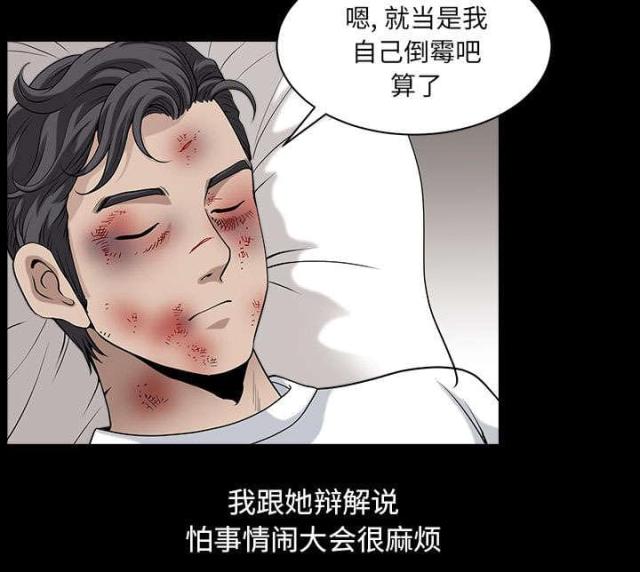 《楼上下的情人》第59话 第22页